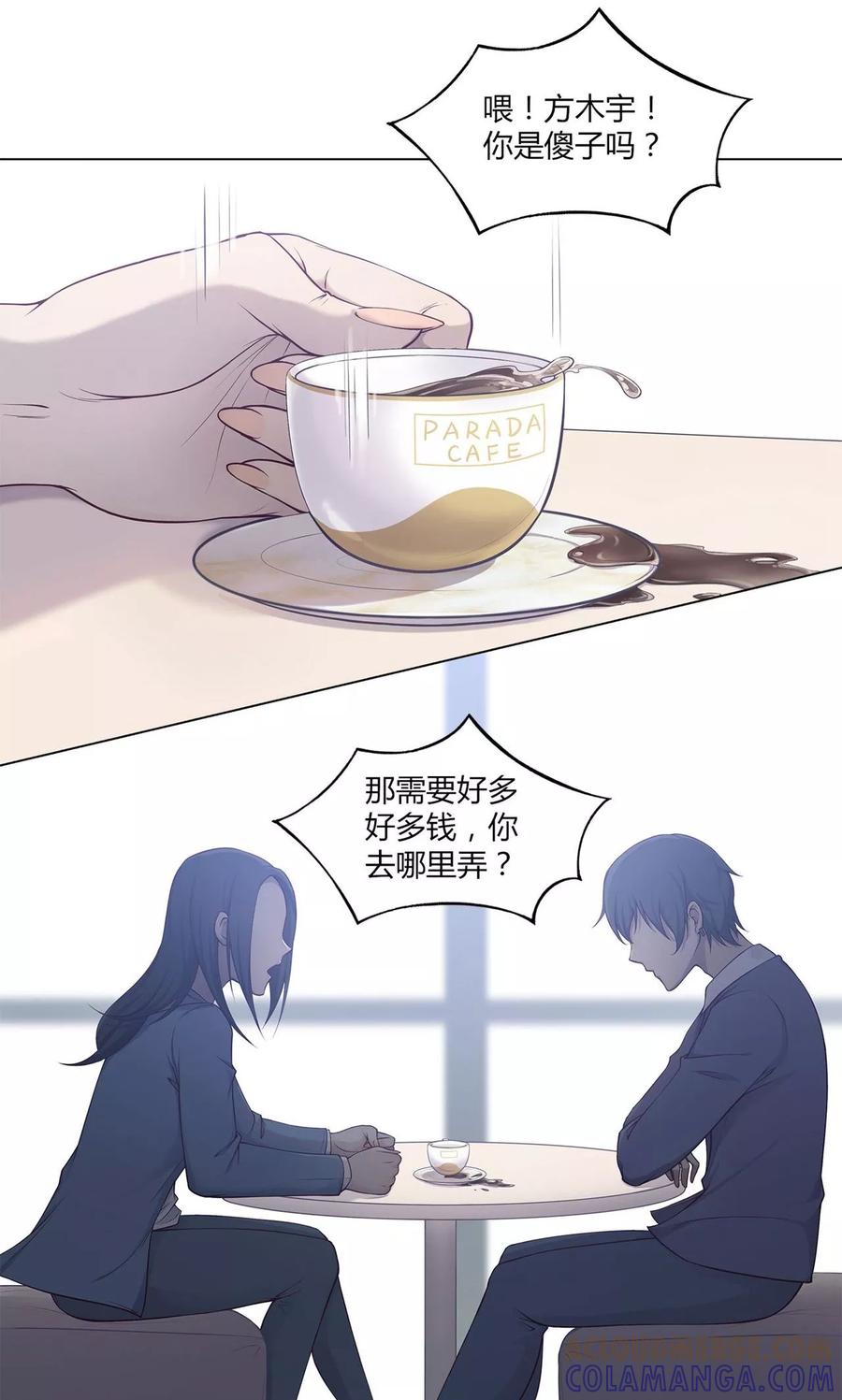 第37话-替身名媛-阿里文化︱一波人（第5张）