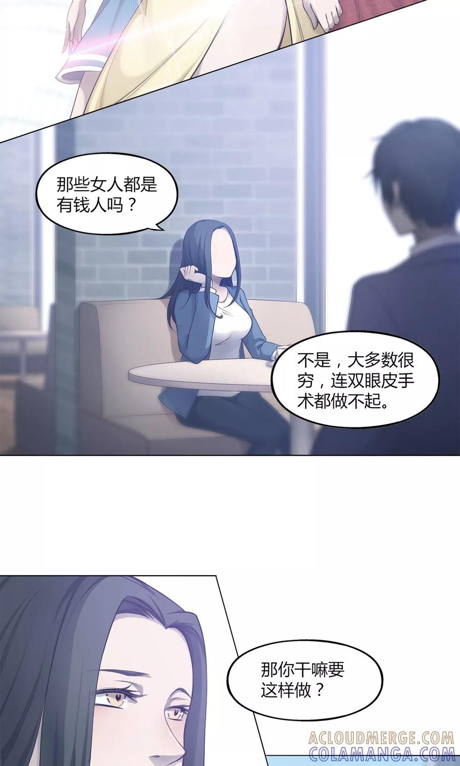 第37话-替身名媛-阿里文化︱一波人（第2张）