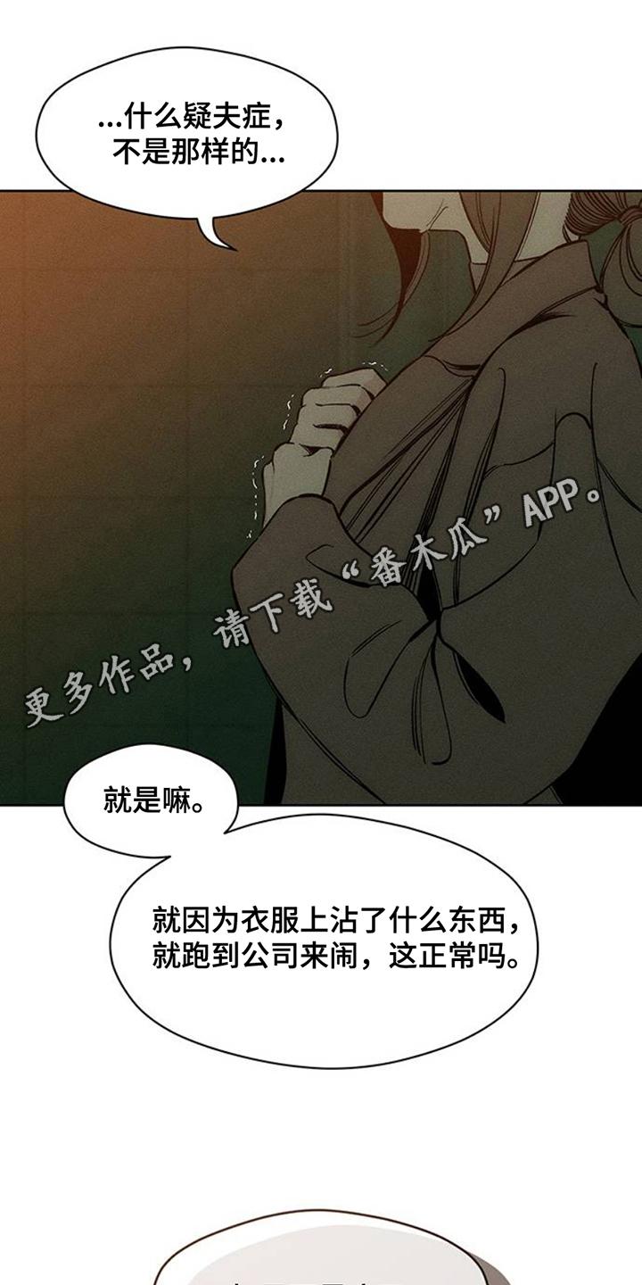 第44章：不知不觉间-枯萎的花伤心的泪-joojaekyungsbf（第6张）