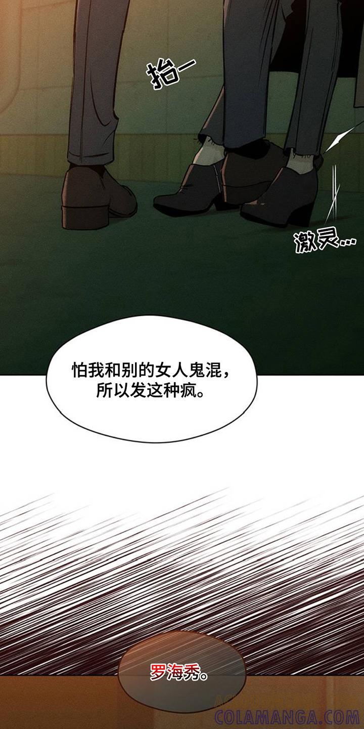 第44章：不知不觉间-枯萎的花伤心的泪-joojaekyungsbf（第3张）
