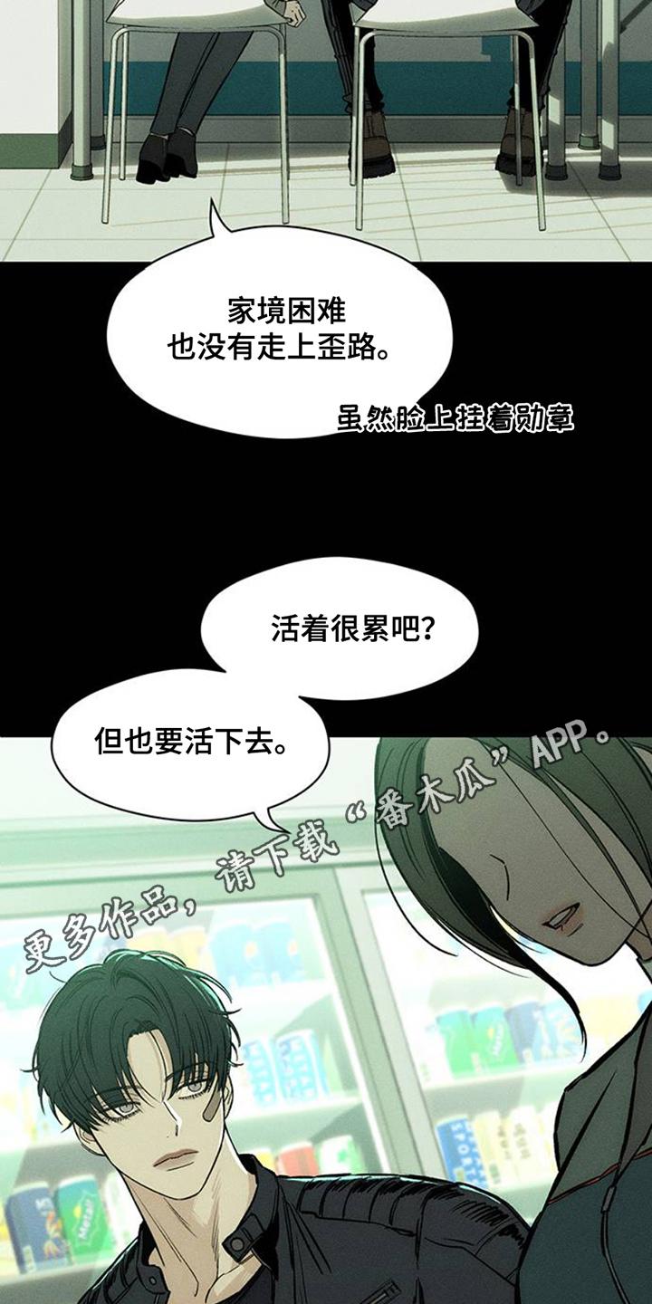 第45章：今天是最后一次-枯萎的花伤心的泪-joojaekyungsbf（第13张）