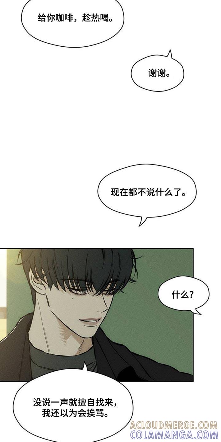 第46章：祝你愉快-枯萎的花伤心的泪-joojaekyungsbf（第3张）