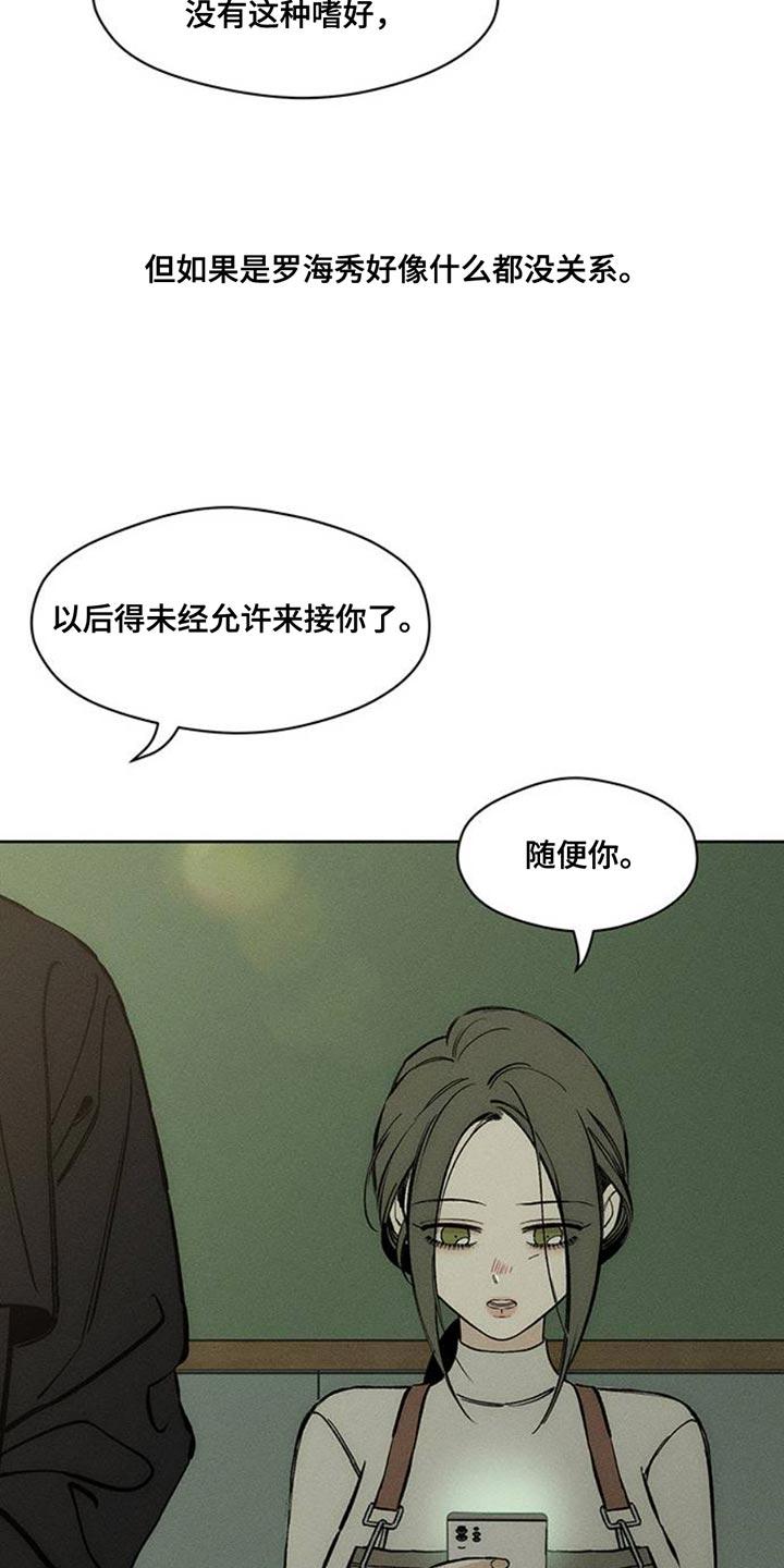 第46章：祝你愉快-枯萎的花伤心的泪-joojaekyungsbf（第8张）