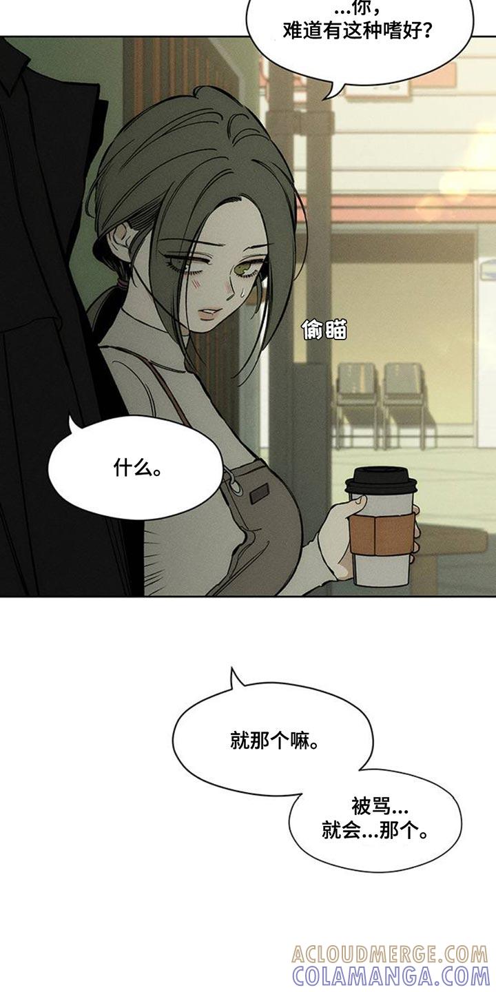 第46章：祝你愉快-枯萎的花伤心的泪-joojaekyungsbf（第5张）