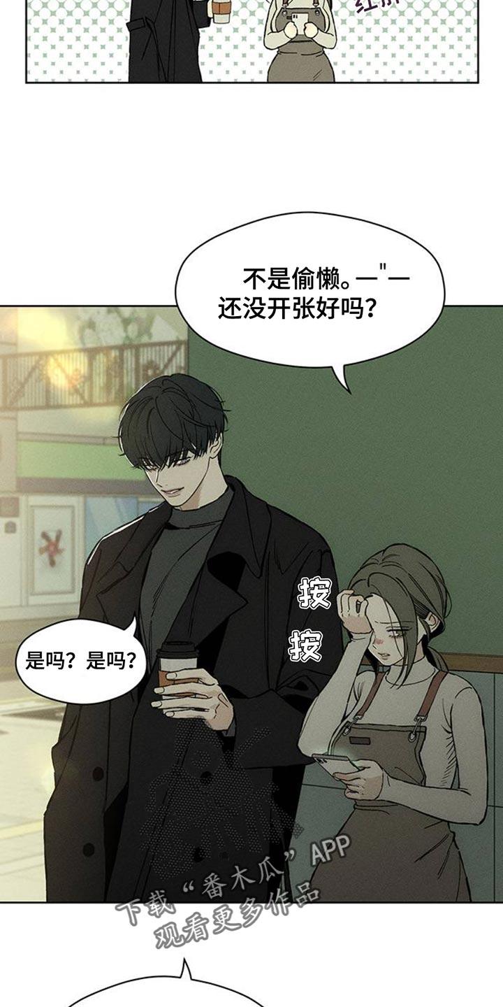 第46章：祝你愉快-枯萎的花伤心的泪-joojaekyungsbf（第2张）