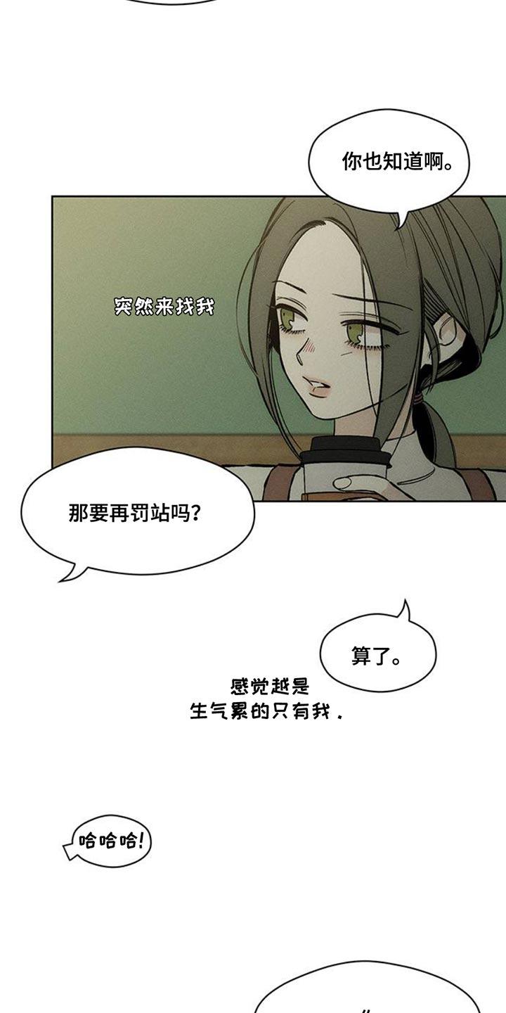 第46章：祝你愉快-枯萎的花伤心的泪-joojaekyungsbf（第4张）