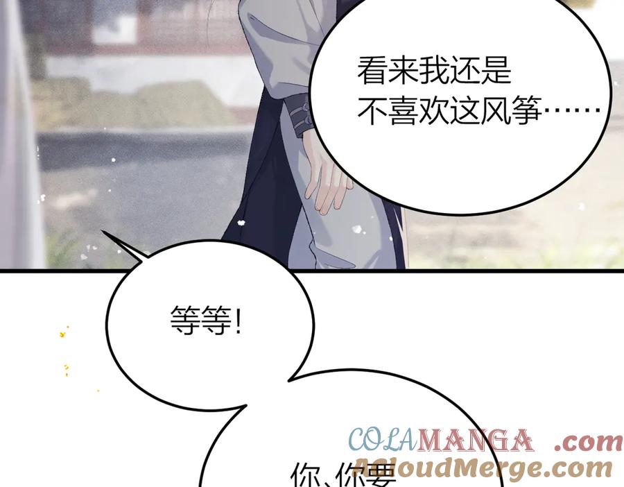 第51话解忧-嫁反派-布丁琉璃（原著）+猫猫头（第57张）