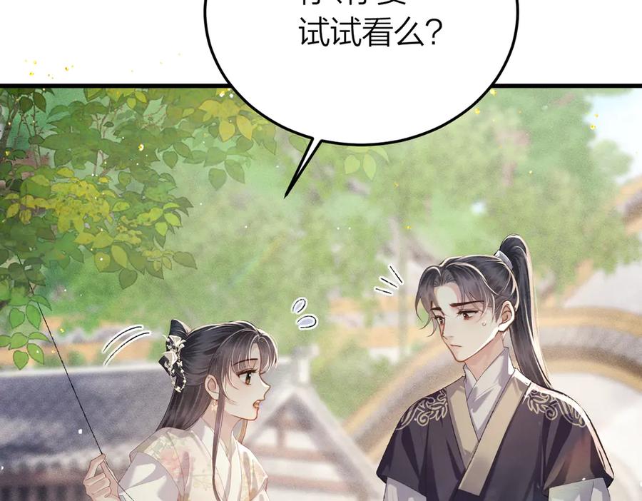 第51话解忧-嫁反派-布丁琉璃（原著）+猫猫头（第58张）