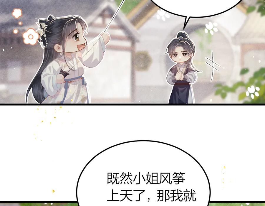 第51话解忧-嫁反派-布丁琉璃（原著）+猫猫头（第55张）