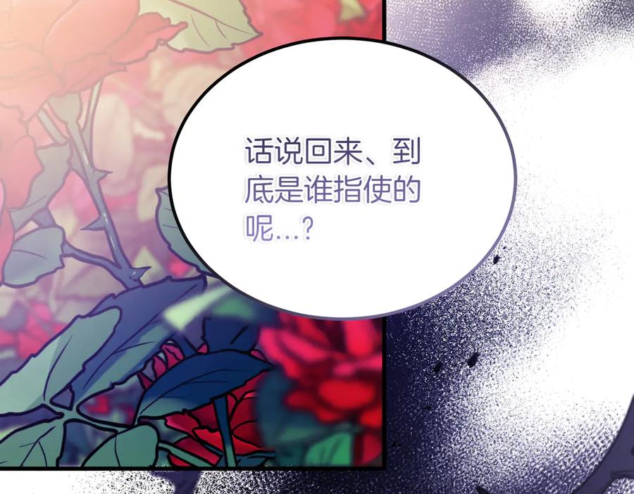 第51话赔偿与冲突-恶魔培养的淑女-Iru+ CHT+ SUNI（第16张）