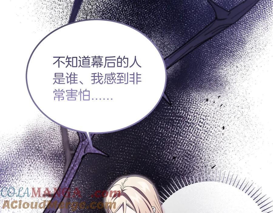 第51话赔偿与冲突-恶魔培养的淑女-Iru+ CHT+ SUNI（第17张）