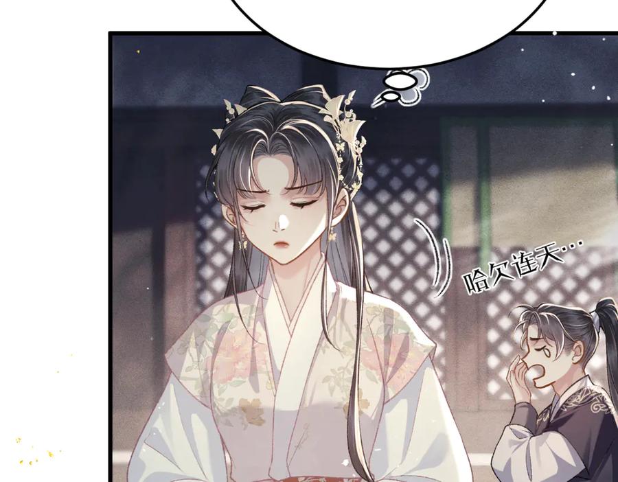 第51话解忧-嫁反派-布丁琉璃（原著）+猫猫头（第35张）