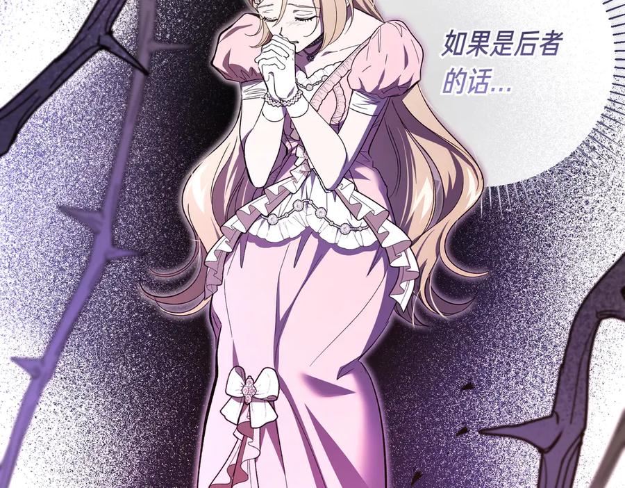 第51话赔偿与冲突-恶魔培养的淑女-Iru+ CHT+ SUNI（第18张）