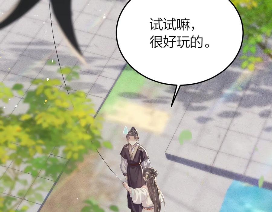第51话解忧-嫁反派-布丁琉璃（原著）+猫猫头（第62张）