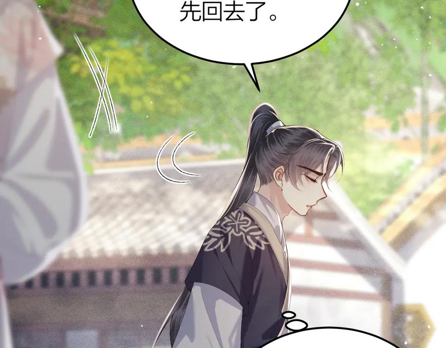 第51话解忧-嫁反派-布丁琉璃（原著）+猫猫头（第56张）