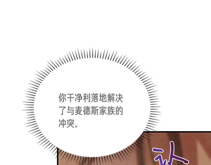 第51话赔偿与冲突-恶魔培养的淑女-Iru+ CHT+ SUNI（第11张）