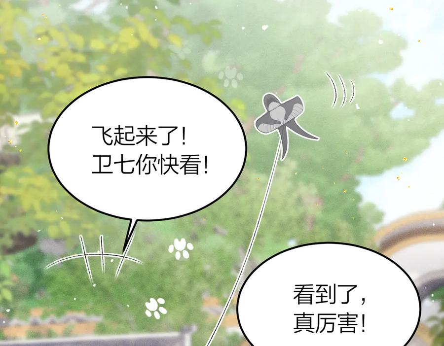第51话解忧-嫁反派-布丁琉璃（原著）+猫猫头（第54张）