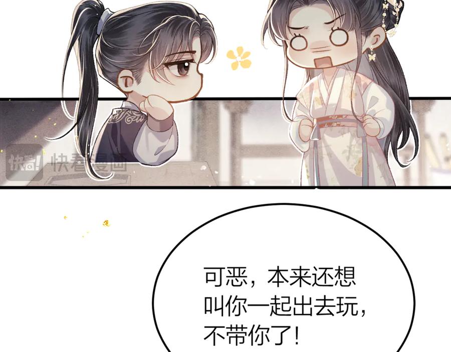 第51话解忧-嫁反派-布丁琉璃（原著）+猫猫头（第34张）
