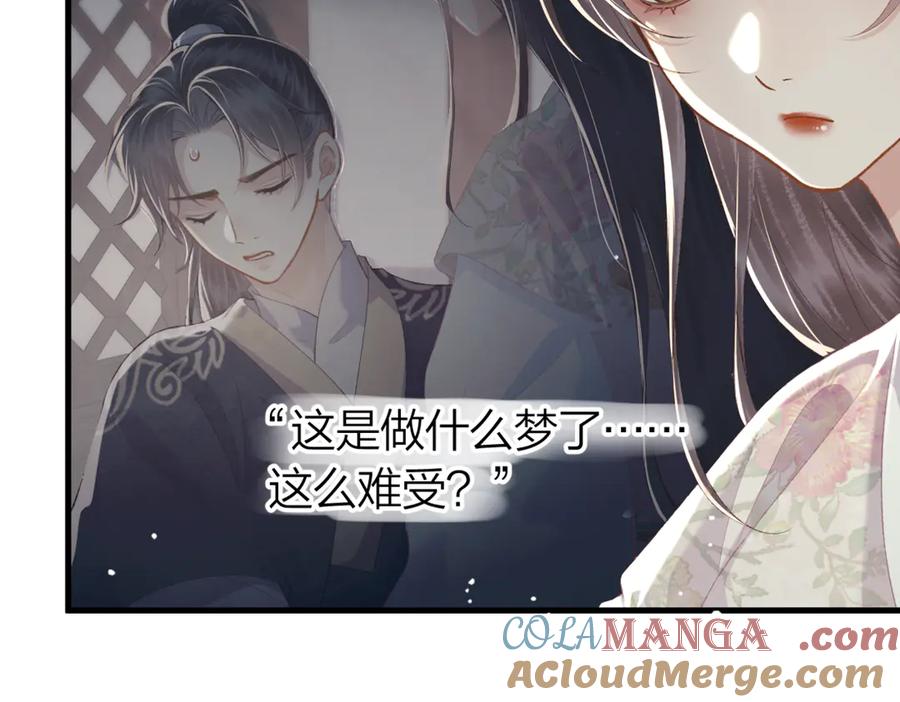 第51话解忧-嫁反派-布丁琉璃（原著）+猫猫头（第41张）