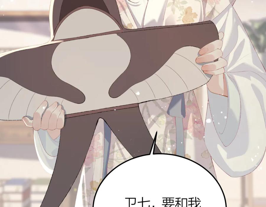 第51话解忧-嫁反派-布丁琉璃（原著）+猫猫头（第47张）