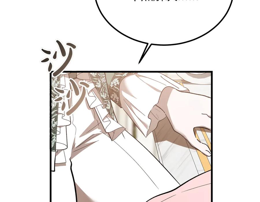 第51话赔偿与冲突-恶魔培养的淑女-Iru+ CHT+ SUNI（第24张）