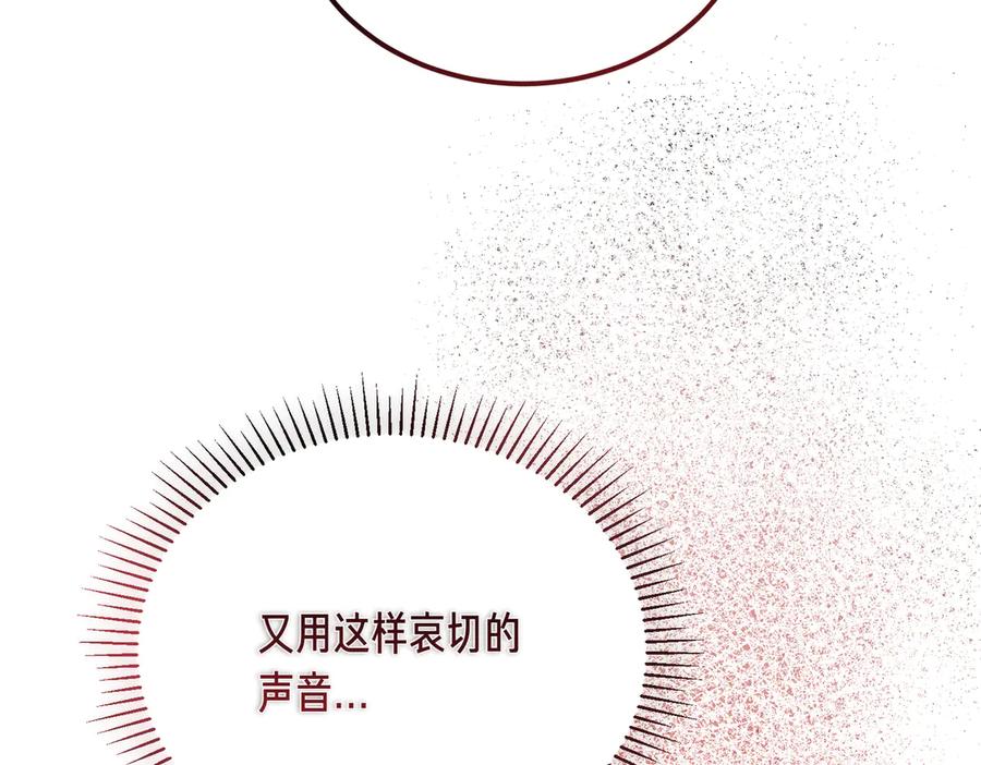 第51话赔偿与冲突-恶魔培养的淑女-Iru+ CHT+ SUNI（第28张）