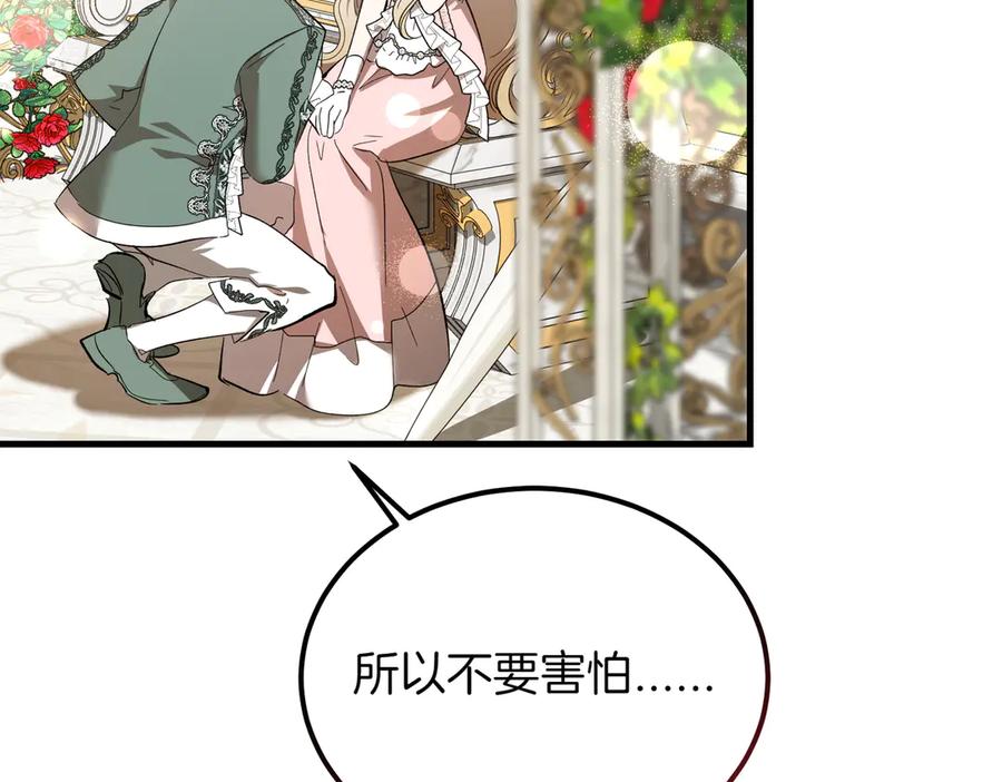第51话赔偿与冲突-恶魔培养的淑女-Iru+ CHT+ SUNI（第27张）