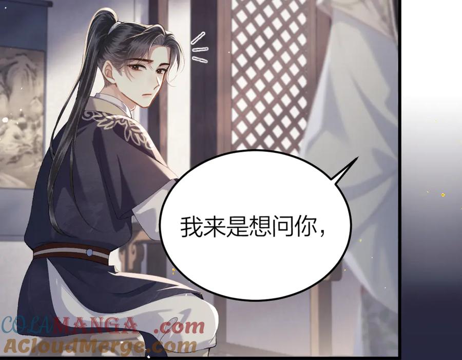 第51话解忧-嫁反派-布丁琉璃（原著）+猫猫头（第45张）
