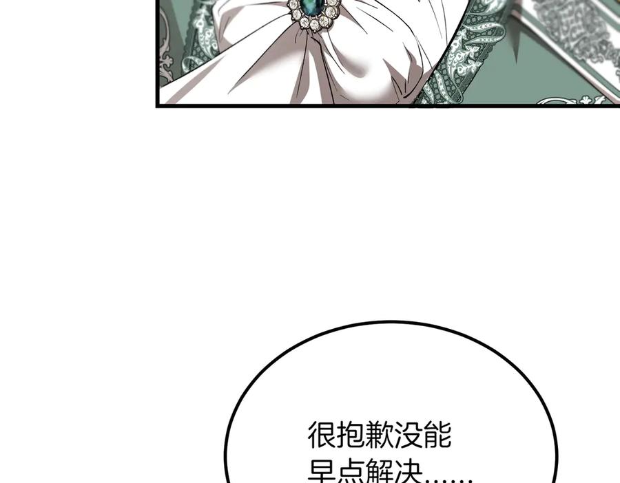 第51话赔偿与冲突-恶魔培养的淑女-Iru+ CHT+ SUNI（第23张）