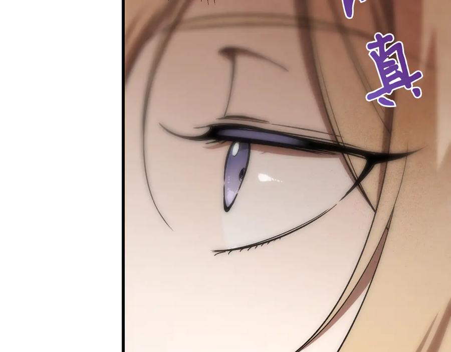 第51话赔偿与冲突-恶魔培养的淑女-Iru+ CHT+ SUNI（第12张）