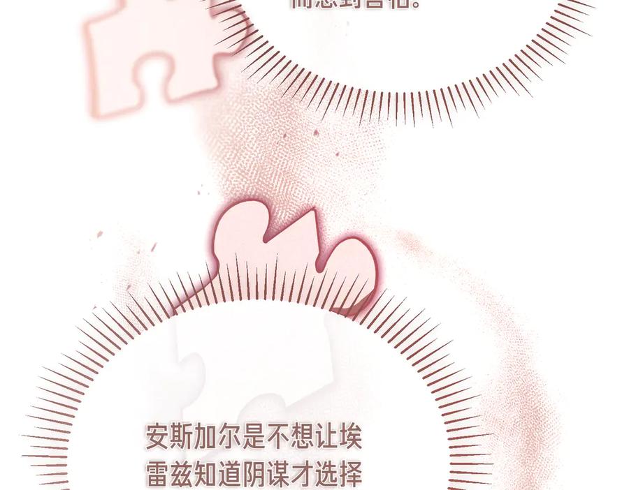 第51话赔偿与冲突-恶魔培养的淑女-Iru+ CHT+ SUNI（第14张）