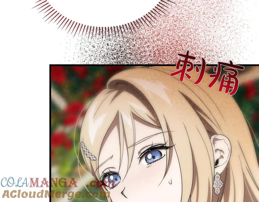 第51话赔偿与冲突-恶魔培养的淑女-Iru+ CHT+ SUNI（第29张）