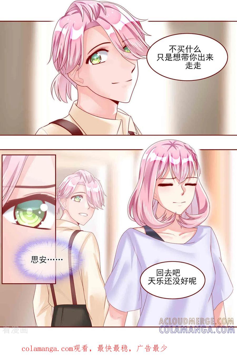 第68话-弟弟太粘人-咪咕阅读（第12张）