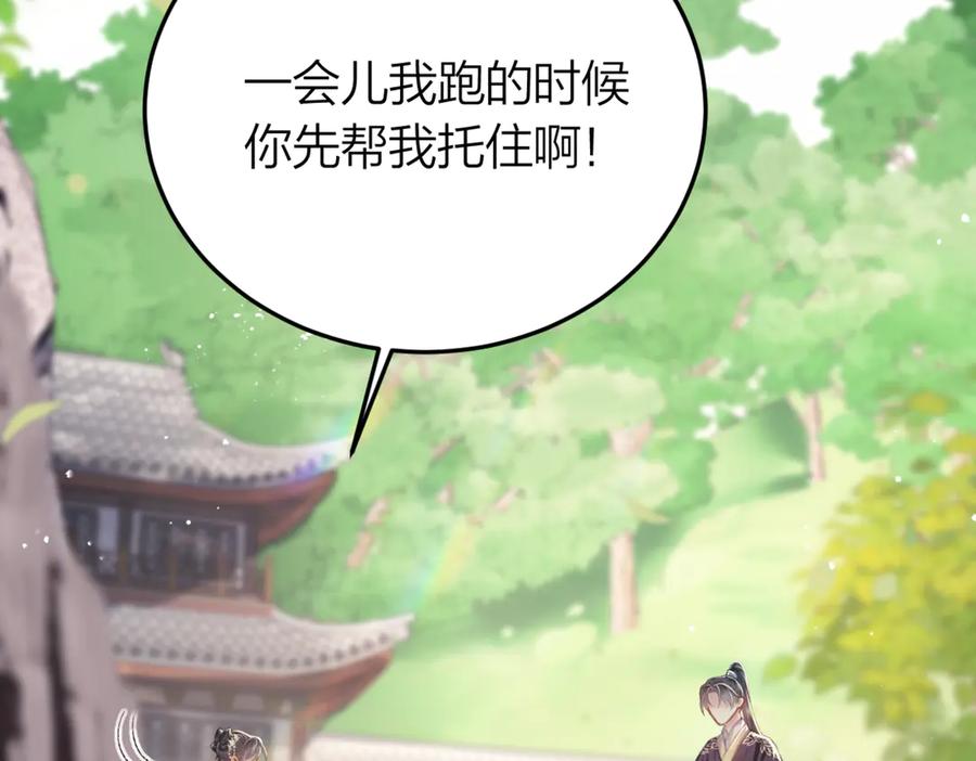 第51话解忧-嫁反派-布丁琉璃（原著）+猫猫头（第50张）
