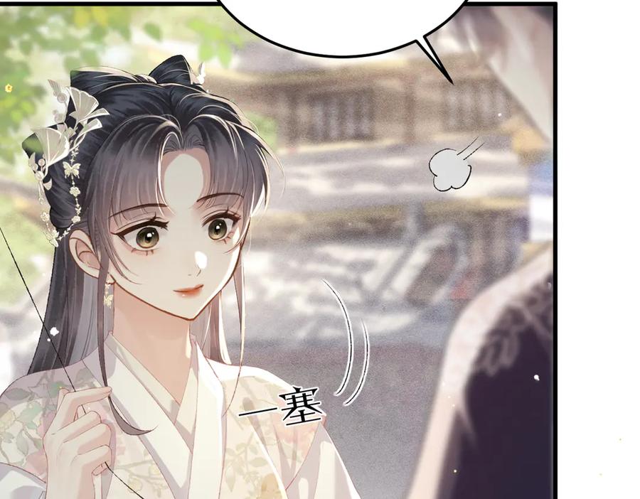 第51话解忧-嫁反派-布丁琉璃（原著）+猫猫头（第60张）