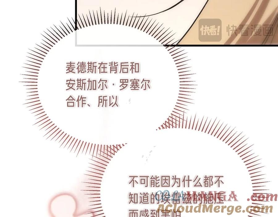 第51话赔偿与冲突-恶魔培养的淑女-Iru+ CHT+ SUNI（第13张）