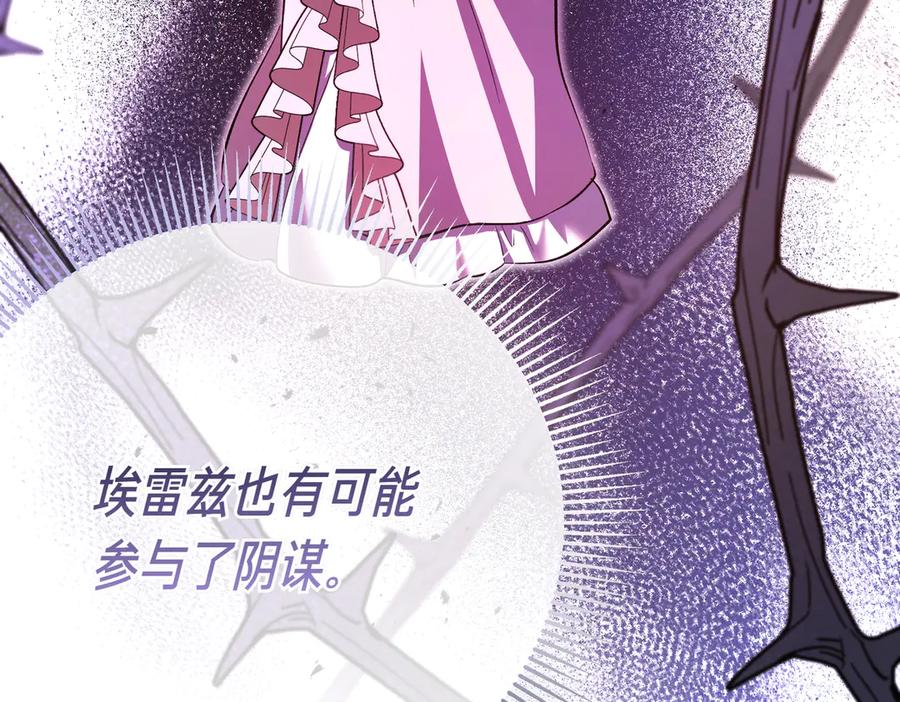 第51话赔偿与冲突-恶魔培养的淑女-Iru+ CHT+ SUNI（第19张）