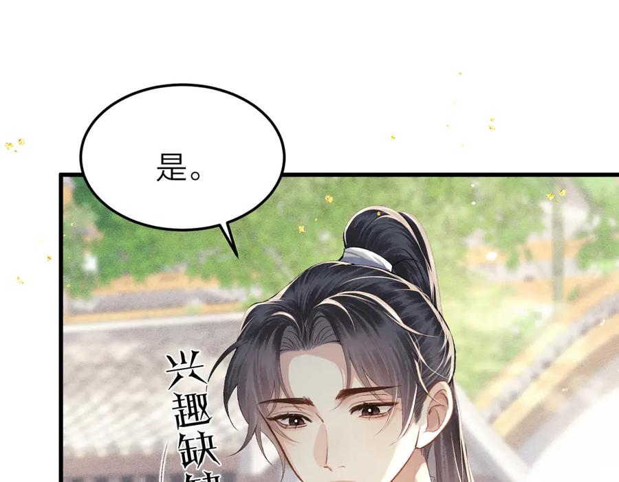 第51话解忧-嫁反派-布丁琉璃（原著）+猫猫头（第52张）