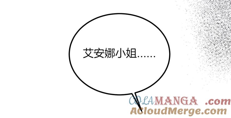 第51话赔偿与冲突-恶魔培养的淑女-Iru+ CHT+ SUNI（第21张）