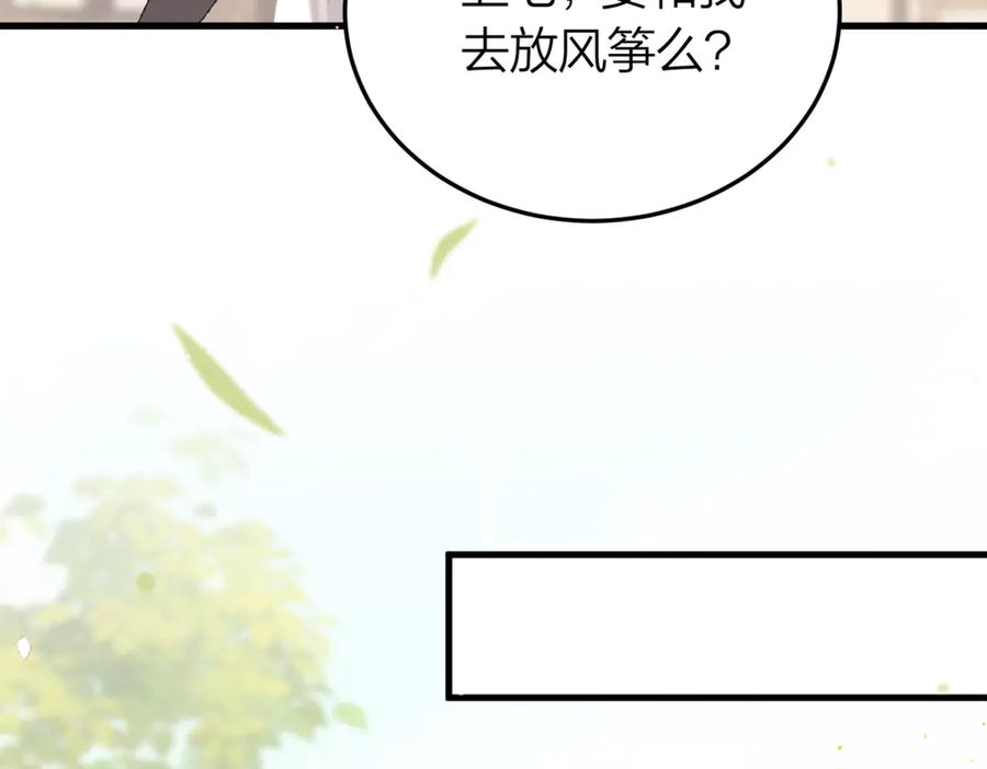 第51话解忧-嫁反派-布丁琉璃（原著）+猫猫头（第48张）
