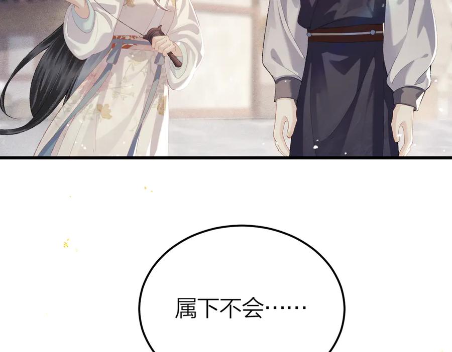 第51话解忧-嫁反派-布丁琉璃（原著）+猫猫头（第59张）