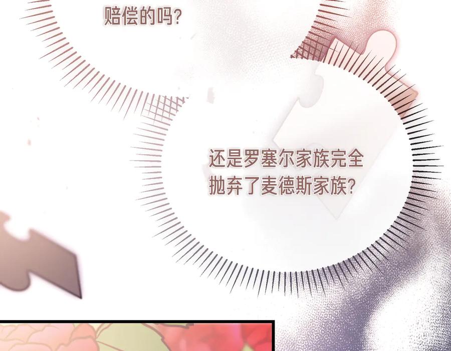 第51话赔偿与冲突-恶魔培养的淑女-Iru+ CHT+ SUNI（第15张）