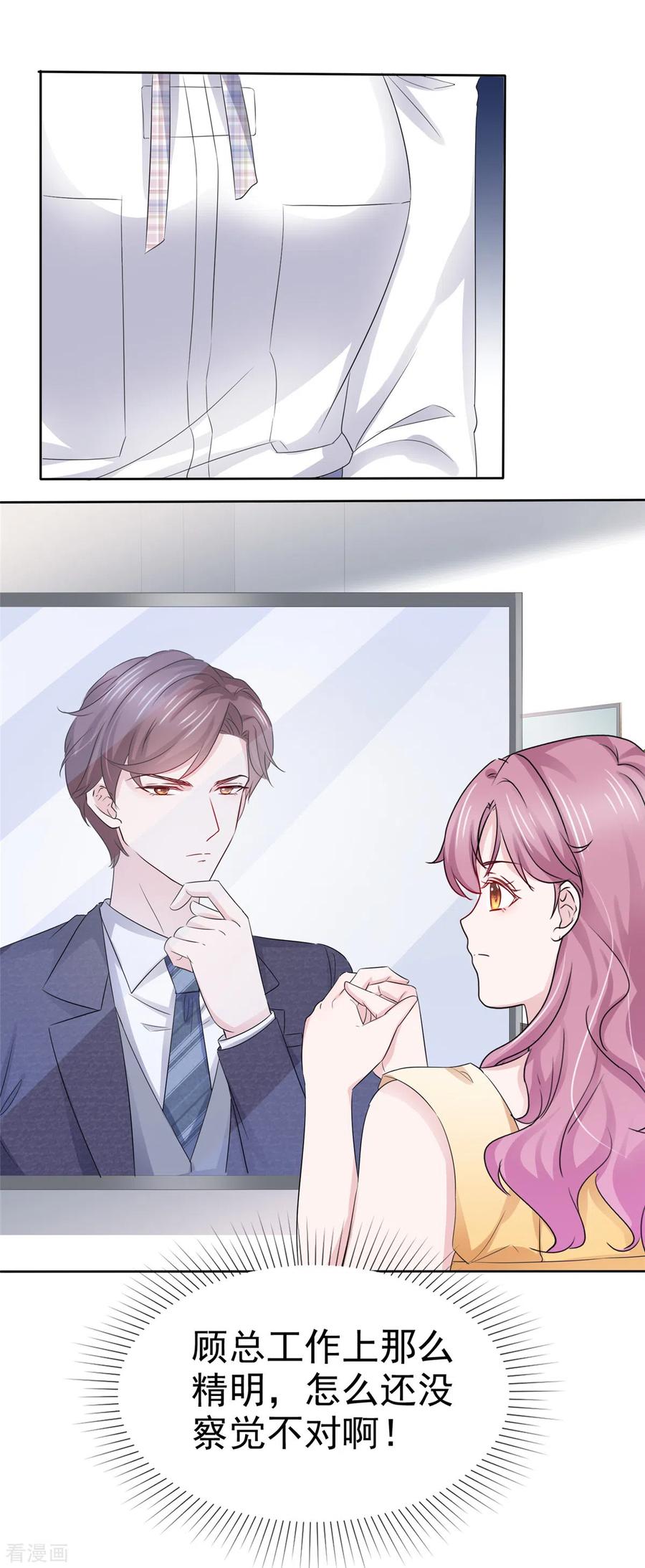 第57话考验-她若星辰照亮我-阿柯文化（第20张）