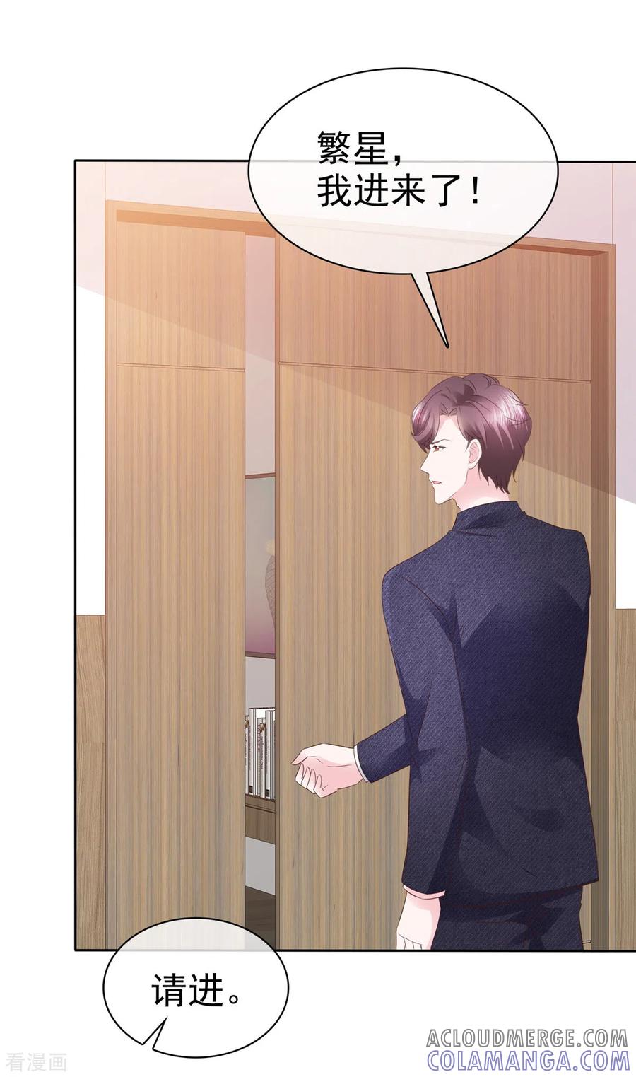 第57话考验-她若星辰照亮我-阿柯文化（第17张）