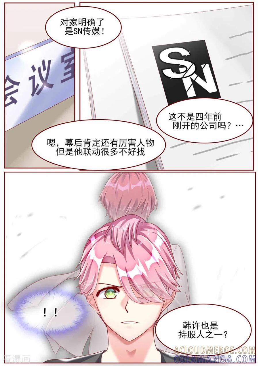 第79话-弟弟太粘人-咪咕阅读（第11张）