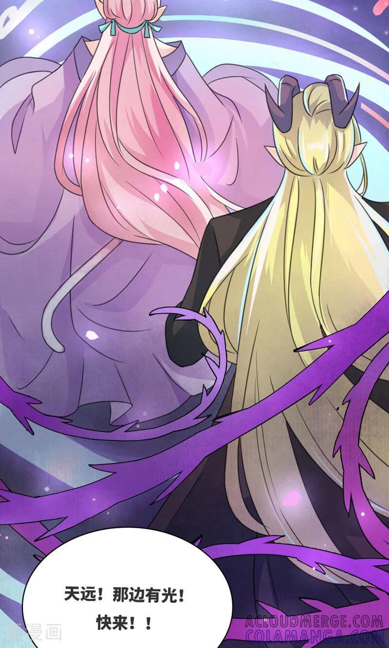 第70话-逃婚吧魔女大人-咪咕数媒（第3张）
