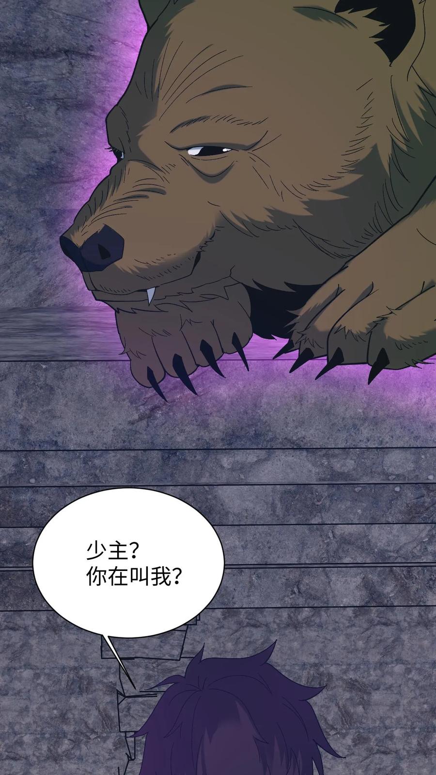 第704话蜉蝣-我出生当天，百鬼夜行，雪尸护道-（第14张）