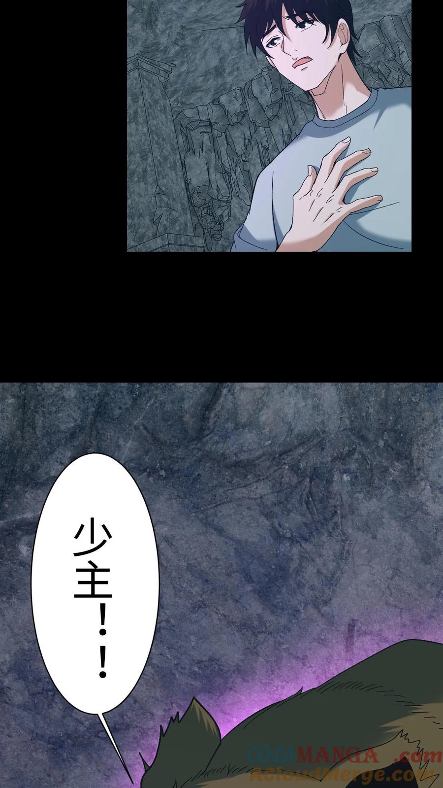 第704话蜉蝣-我出生当天，百鬼夜行，雪尸护道-（第13张）
