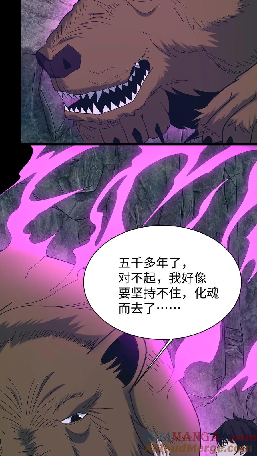 第704话蜉蝣-我出生当天，百鬼夜行，雪尸护道-（第19张）