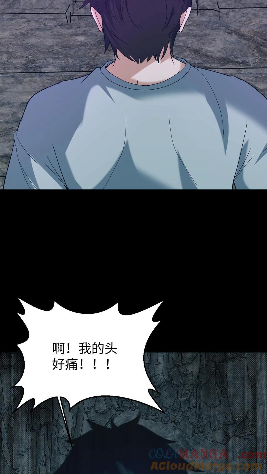 第704话蜉蝣-我出生当天，百鬼夜行，雪尸护道-（第15张）